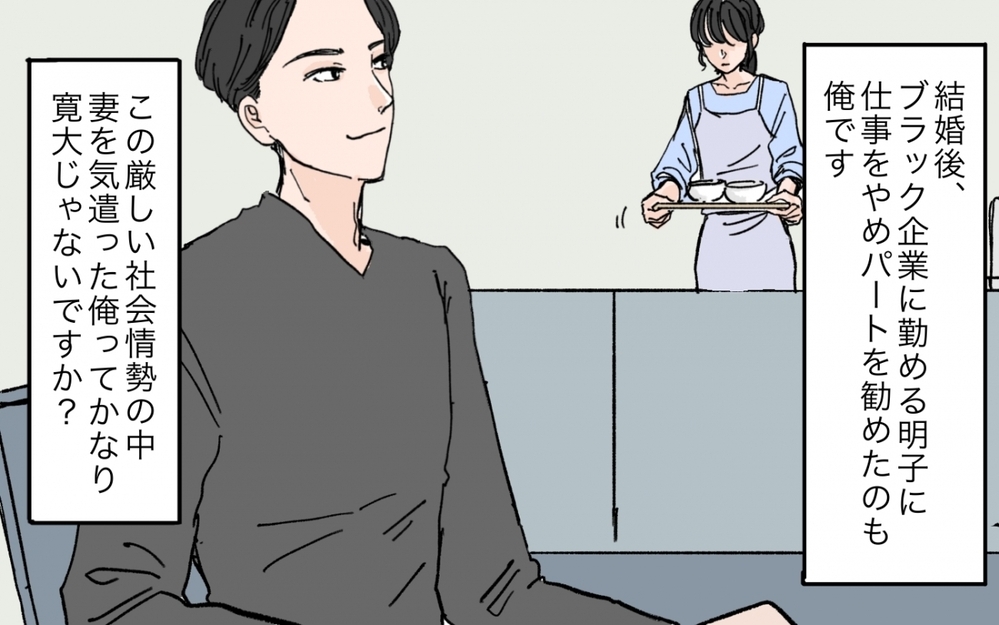 「つわりなんて予測できたじゃん？こっちは仕事してるんだよ！」自称・自己管理完ぺき夫が妻をスパルタ指導