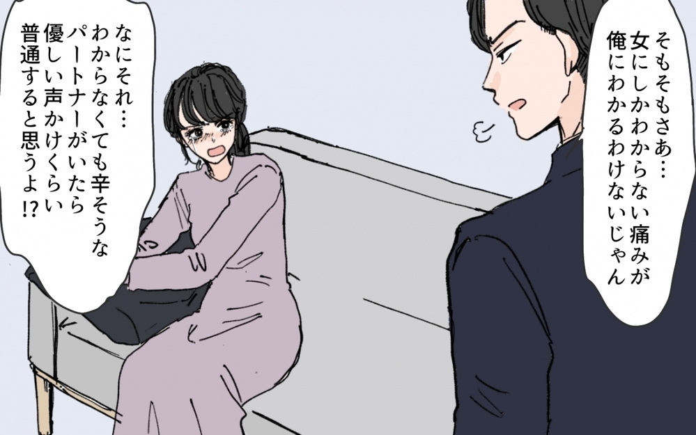 「つわりなんて予測できたじゃん？こっちは仕事してるんだよ！」自称・自己管理完ぺき夫が妻をスパルタ指導