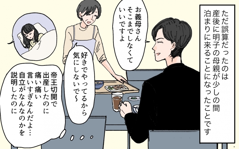 「つわりなんて予測できたじゃん？こっちは仕事してるんだよ！」自称・自己管理完ぺき夫が妻をスパルタ指導