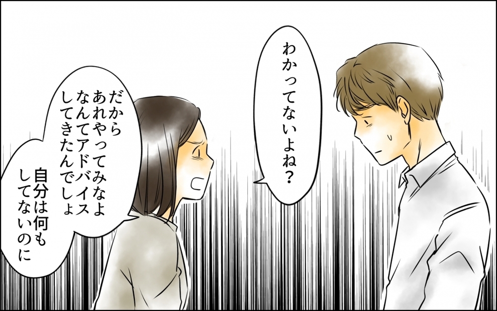 あたり前ができない自分がイヤだった…母親も見逃していた大事な視点 ＜好きなものしか食べない子ども 9話＞【ため息がこぼれる日には】