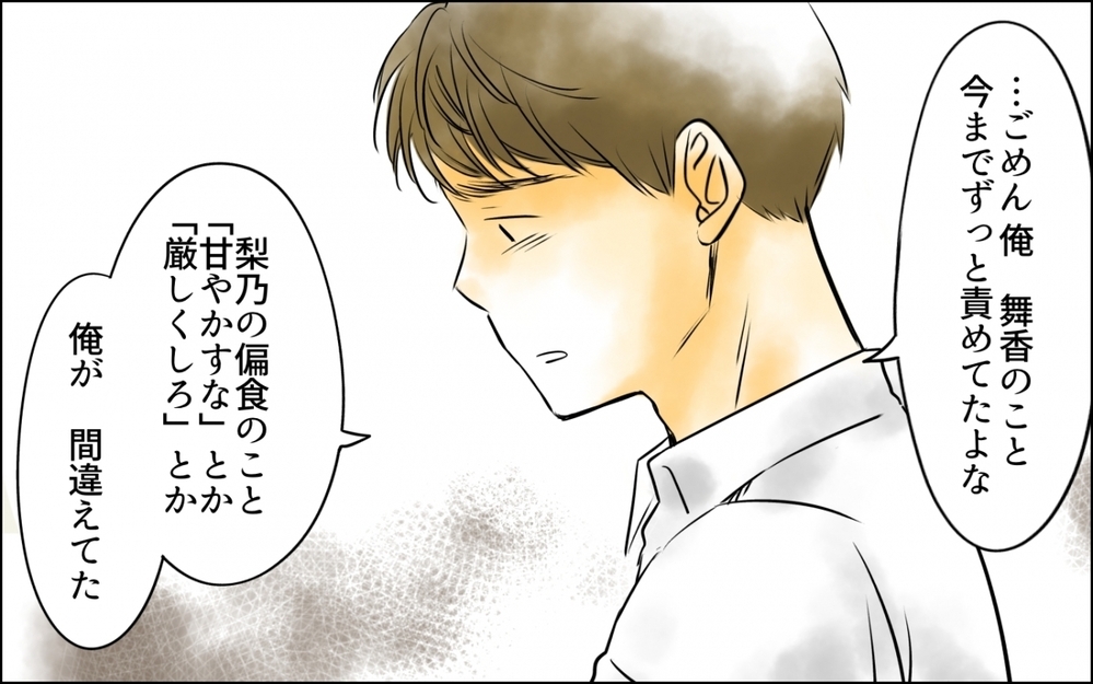 あたり前ができない自分がイヤだった…母親も見逃していた大事な視点 ＜好きなものしか食べない子ども 9話＞【ため息がこぼれる日には】