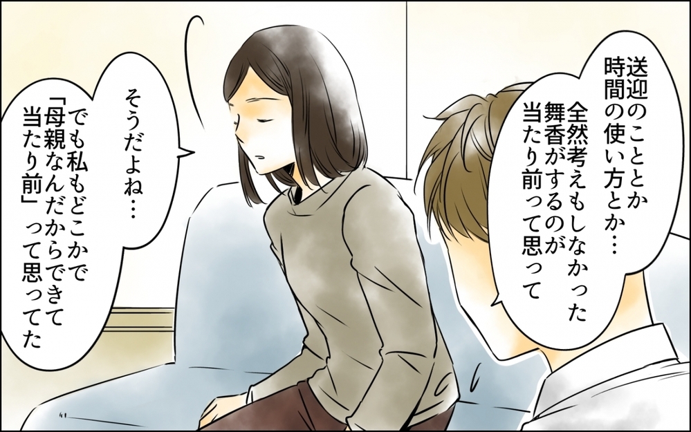 あたり前ができない自分がイヤだった…母親も見逃していた大事な視点 ＜好きなものしか食べない子ども 9話＞【ため息がこぼれる日には】