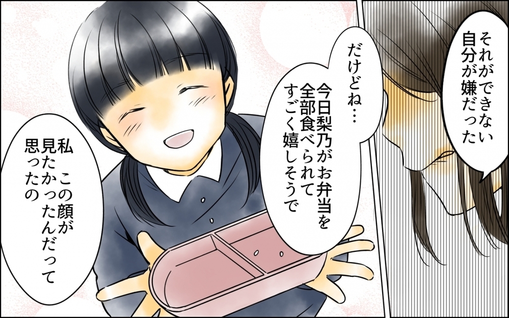 あたり前ができない自分がイヤだった…母親も見逃していた大事な視点 ＜好きなものしか食べない子ども 9話＞【ため息がこぼれる日には】