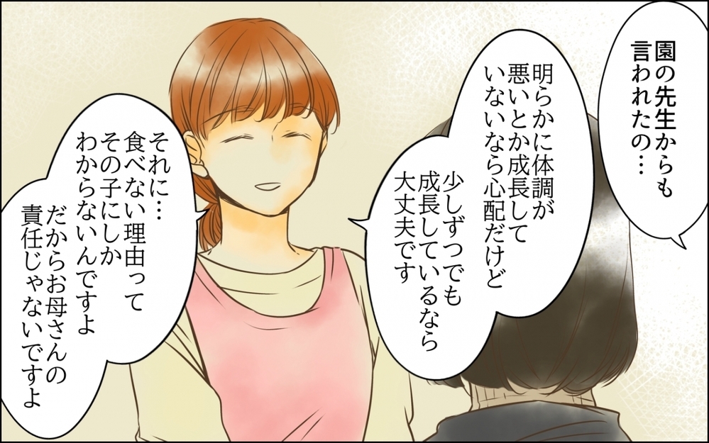 あたり前ができない自分がイヤだった…母親も見逃していた大事な視点 ＜好きなものしか食べない子ども 9話＞【ため息がこぼれる日には】