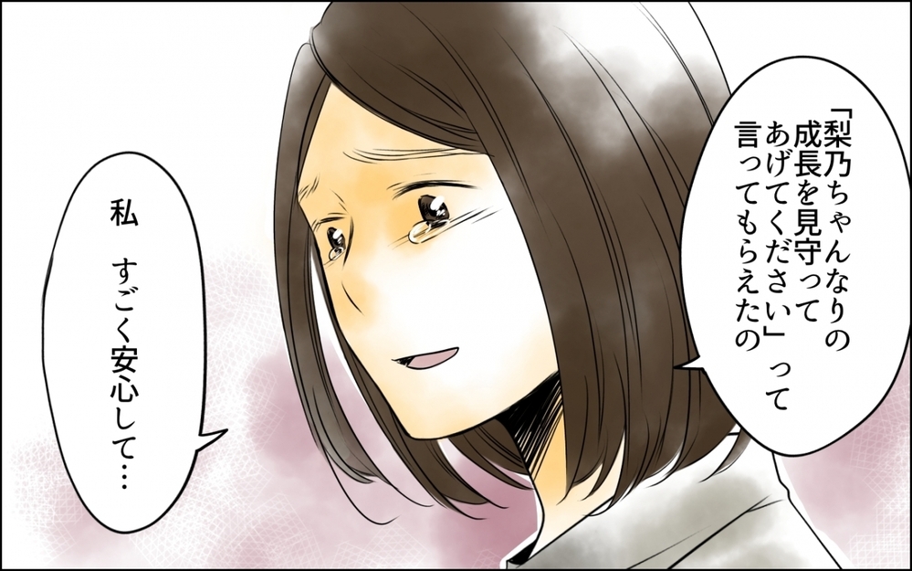 あたり前ができない自分がイヤだった…母親も見逃していた大事な視点 ＜好きなものしか食べない子ども 9話＞【ため息がこぼれる日には】