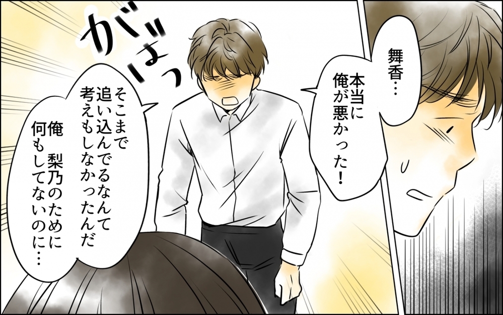 あたり前ができない自分がイヤだった…母親も見逃していた大事な視点 ＜好きなものしか食べない子ども 9話＞【ため息がこぼれる日には】