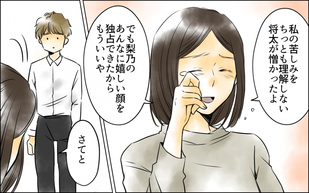 あたり前ができない自分がイヤだった…母親も見逃していた大事な視点 ＜好きなものしか食べない子ども 9話＞【ため息がこぼれる日には】