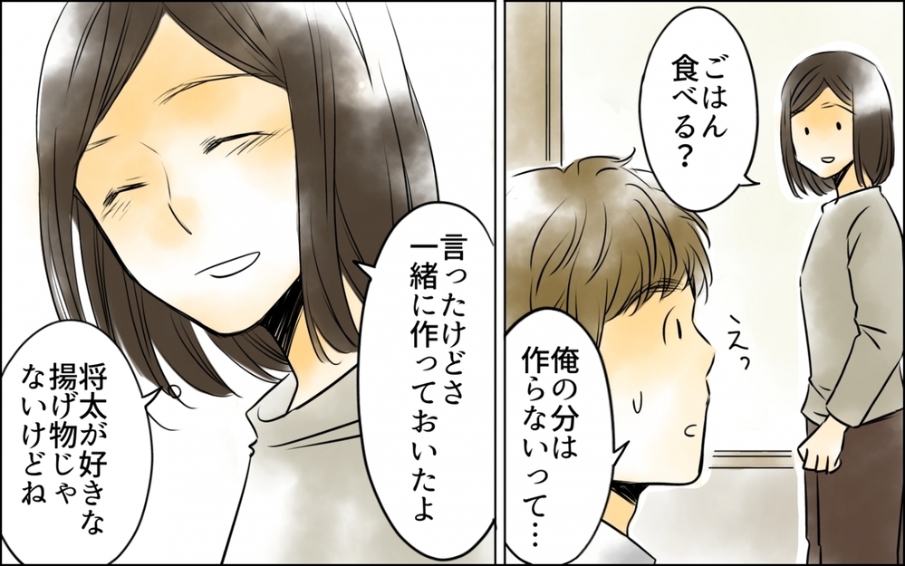 あたり前ができない自分がイヤだった…母親も見逃していた大事な視点 ＜好きなものしか食べない子ども 9話＞【ため息がこぼれる日には】