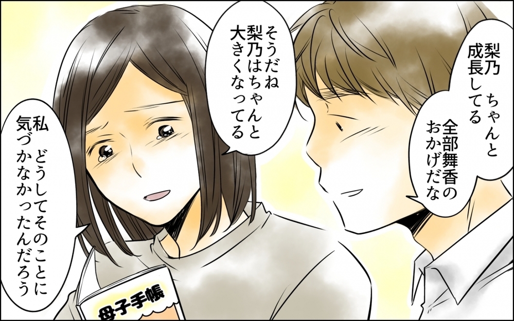 あたり前ができない自分がイヤだった…母親も見逃していた大事な視点 ＜好きなものしか食べない子ども 9話＞【ため息がこぼれる日には】