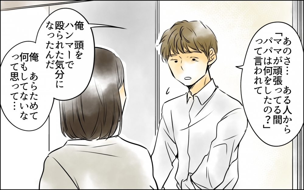 頑張り過ぎないことを頑張る…妻がたどり着いた答えとは＜好きなものしか食べない子ども 10話＞【ため息がこぼれる日には】