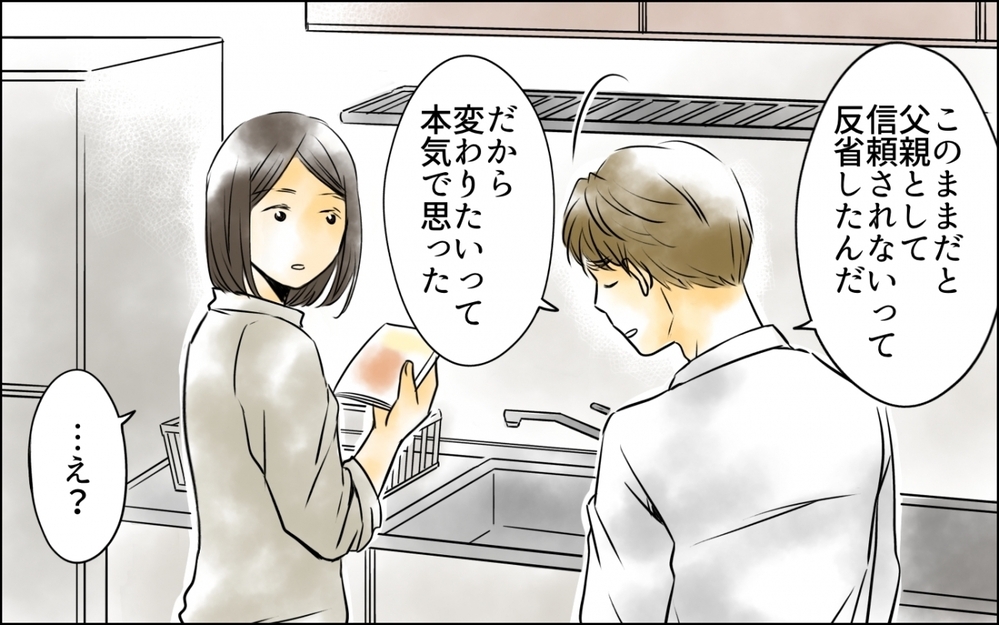 頑張り過ぎないことを頑張る…妻がたどり着いた答えとは＜好きなものしか食べない子ども 10話＞【ため息がこぼれる日には】