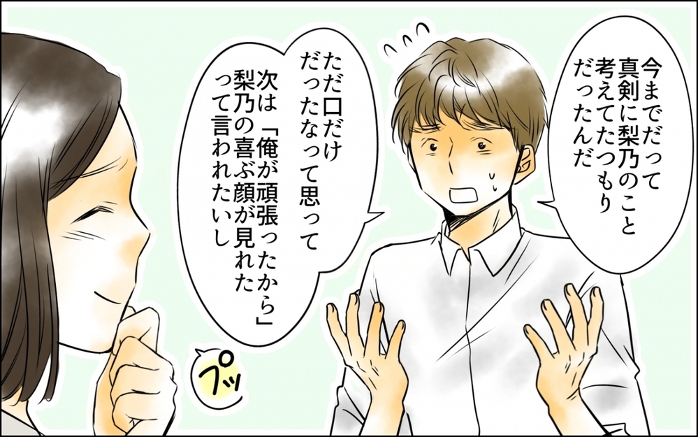 頑張り過ぎないことを頑張る…妻がたどり着いた答えとは＜好きなものしか食べない子ども 10話＞【ため息がこぼれる日には】