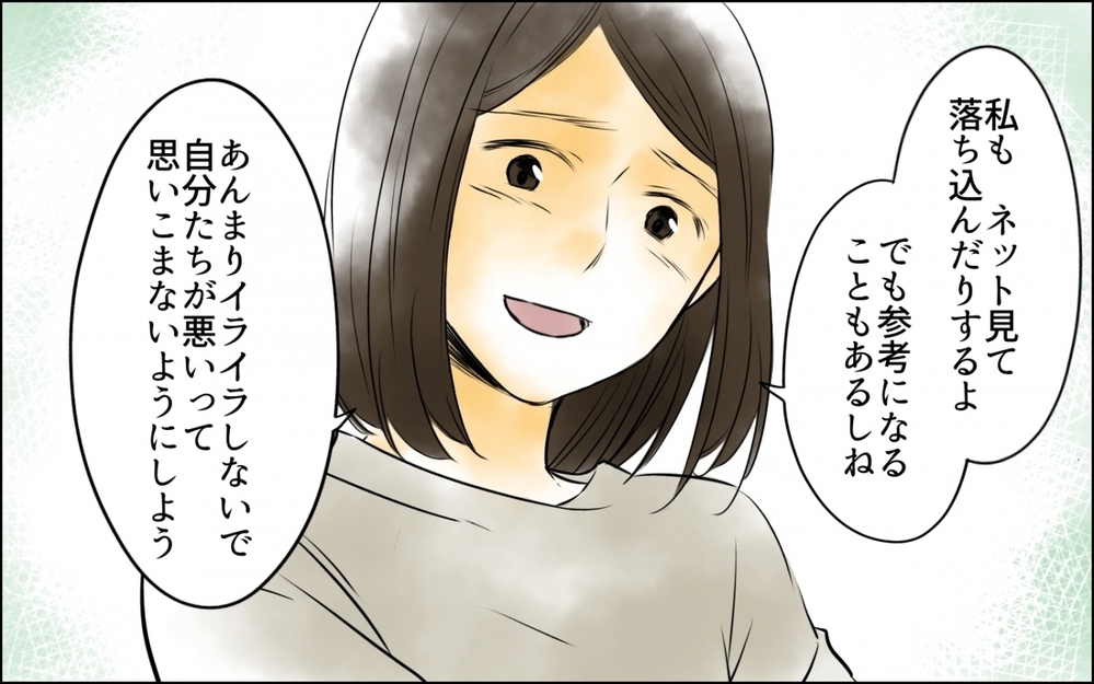 頑張り過ぎないことを頑張る…妻がたどり着いた答えとは＜好きなものしか食べない子ども 10話＞【ため息がこぼれる日には】