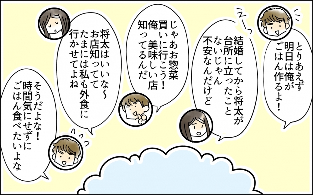 頑張り過ぎないことを頑張る…妻がたどり着いた答えとは＜好きなものしか食べない子ども 10話＞【ため息がこぼれる日には】