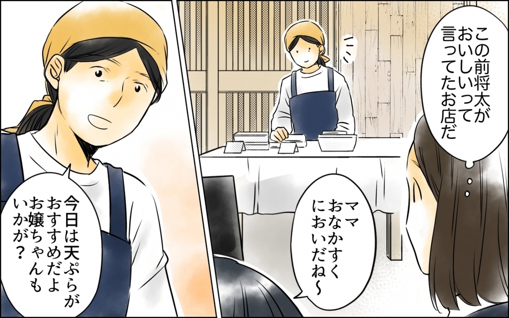 頑張り過ぎないことを頑張る…妻がたどり着いた答えとは＜好きなものしか食べない子ども 10話＞【ため息がこぼれる日には】