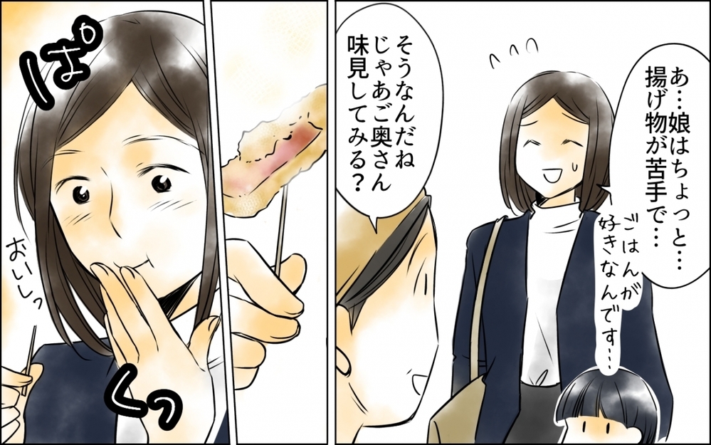 頑張り過ぎないことを頑張る…妻がたどり着いた答えとは＜好きなものしか食べない子ども 10話＞【ため息がこぼれる日には】