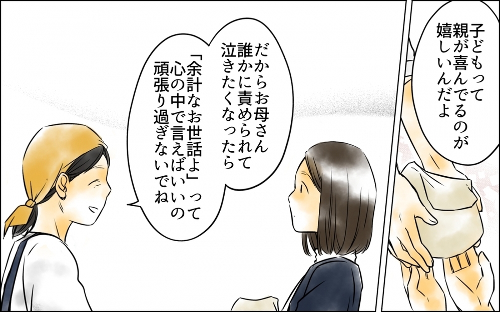 頑張り過ぎないことを頑張る…妻がたどり着いた答えとは＜好きなものしか食べない子ども 10話＞【ため息がこぼれる日には】