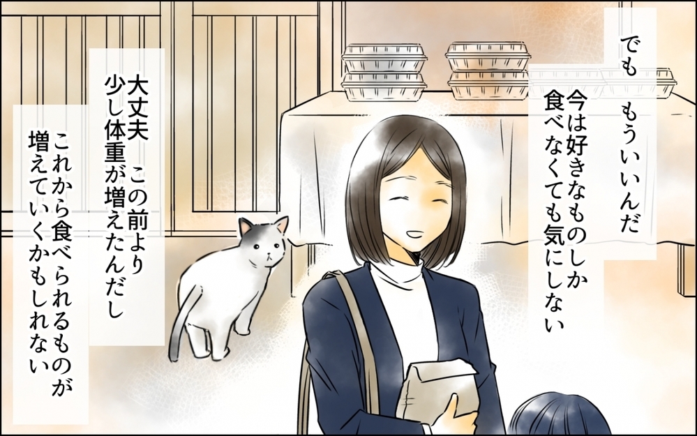 頑張り過ぎないことを頑張る…妻がたどり着いた答えとは＜好きなものしか食べない子ども 10話＞【ため息がこぼれる日には】