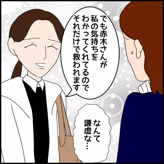 すべては後輩のせいだった!? 私が悪者になったワケ【年下の同僚からフキハラされた話 Vol.33】