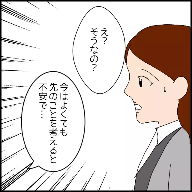 すべては後輩のせいだった!? 私が悪者になったワケ【年下の同僚からフキハラされた話 Vol.33】