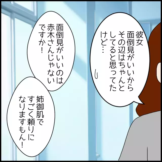 すべては後輩のせいだった!? 私が悪者になったワケ【年下の同僚からフキハラされた話 Vol.33】