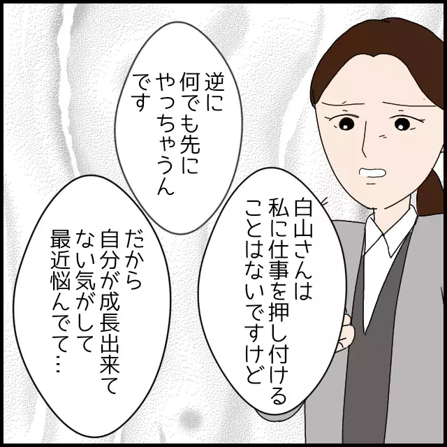 すべては後輩のせいだった!? 私が悪者になったワケ【年下の同僚からフキハラされた話 Vol.33】