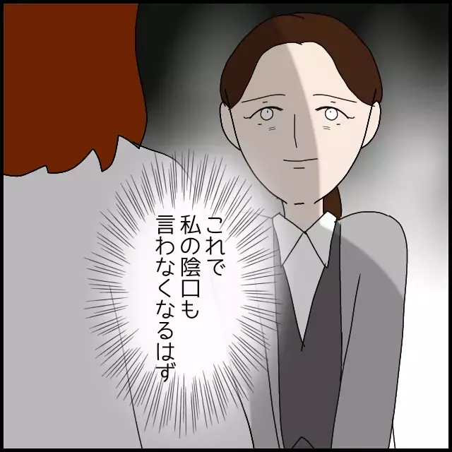 「愛情を感じない」と言われたことを知った彼の反応は？【年下の同僚からフキハラされた話 Vol.34】