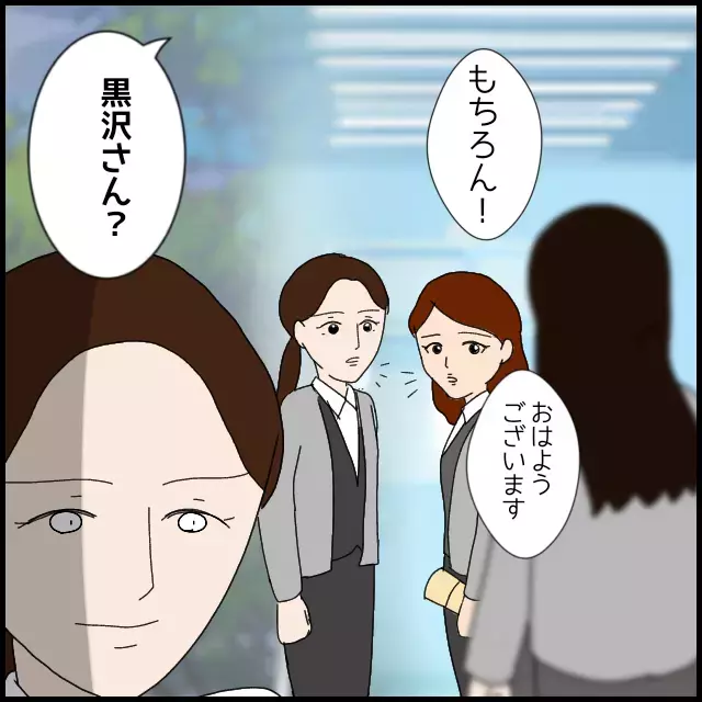 「愛情を感じない」と言われたことを知った彼の反応は？【年下の同僚からフキハラされた話 Vol.34】