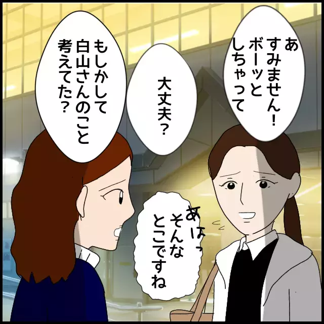 「愛情を感じない」と言われたことを知った彼の反応は？【年下の同僚からフキハラされた話 Vol.34】