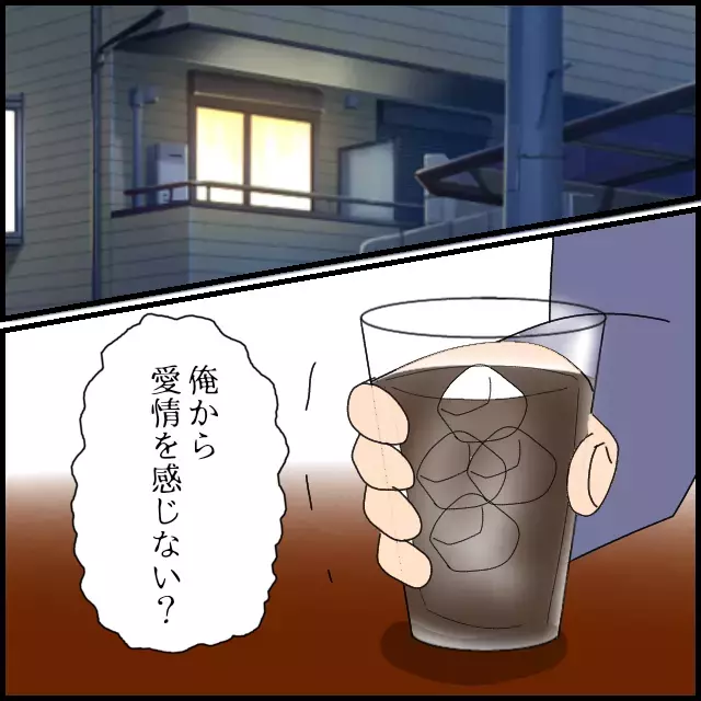 「愛情を感じない」と言われたことを知った彼の反応は？【年下の同僚からフキハラされた話 Vol.34】