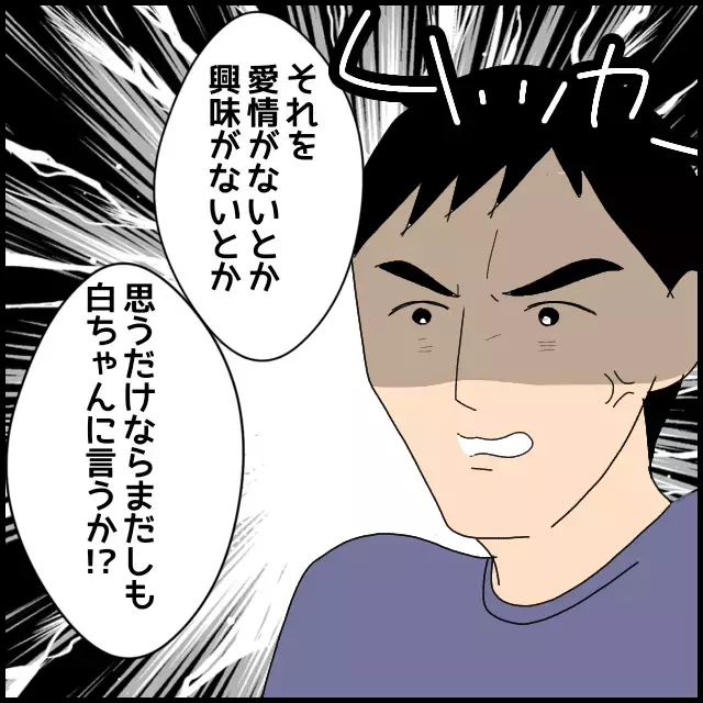 「彼氏と深刻な話になりませんでした？」後輩は何を期待しているのか【年下の同僚からフキハラされた話 Vol.35】