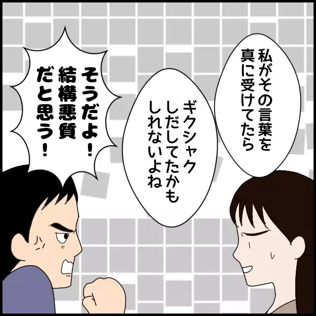 「彼氏と深刻な話になりませんでした？」後輩は何を期待しているのか【年下の同僚からフキハラされた話 Vol.35】