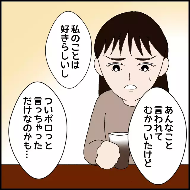 「彼氏と深刻な話になりませんでした？」後輩は何を期待しているのか【年下の同僚からフキハラされた話 Vol.35】