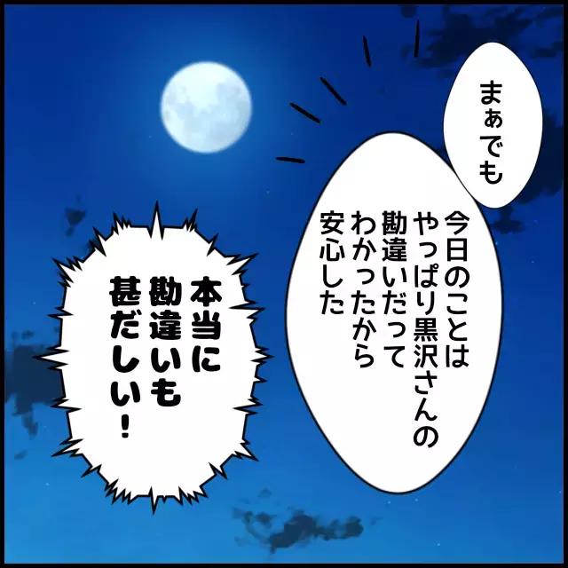 「彼氏と深刻な話になりませんでした？」後輩は何を期待しているのか【年下の同僚からフキハラされた話 Vol.35】