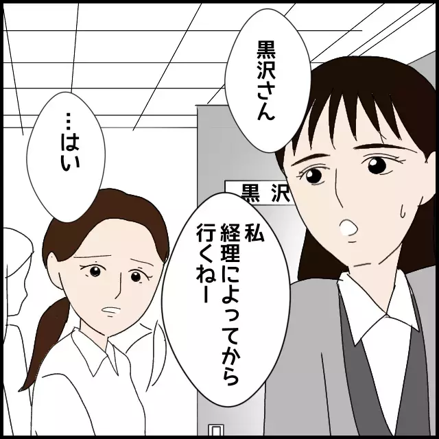 「彼氏と深刻な話になりませんでした？」後輩は何を期待しているのか【年下の同僚からフキハラされた話 Vol.35】