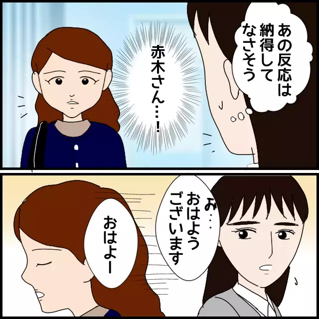 「彼氏と深刻な話になりませんでした？」後輩は何を期待しているのか【年下の同僚からフキハラされた話 Vol.35】