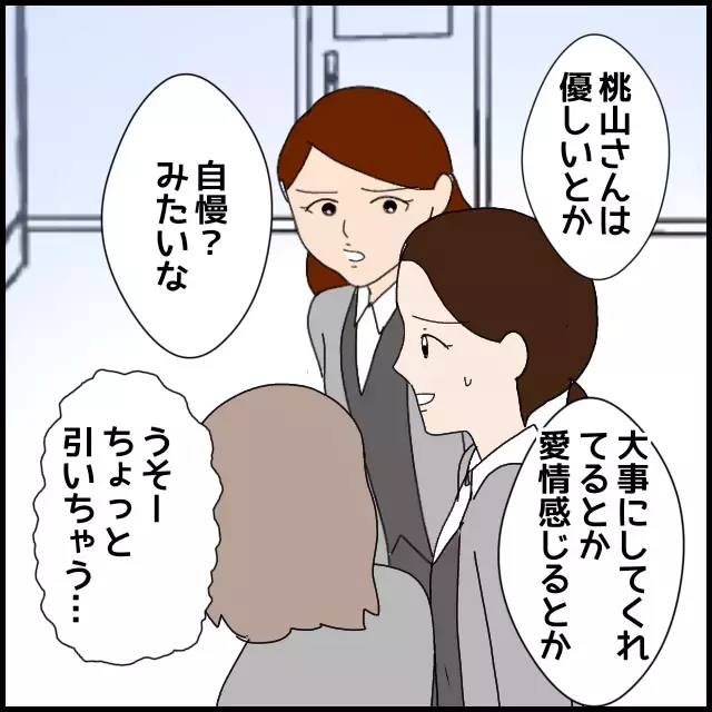 更衣室から漏れる陰口…埋まらない溝に限界寸前!?【年下の同僚からフキハラされた話 Vol.36】