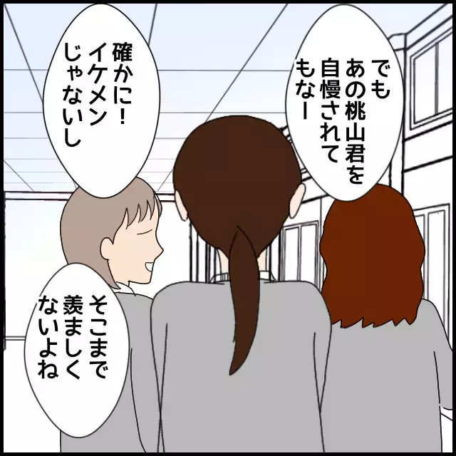 更衣室から漏れる陰口…埋まらない溝に限界寸前!?【年下の同僚からフキハラされた話 Vol.36】