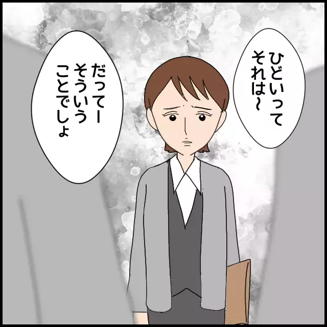 更衣室から漏れる陰口…埋まらない溝に限界寸前!?【年下の同僚からフキハラされた話 Vol.36】