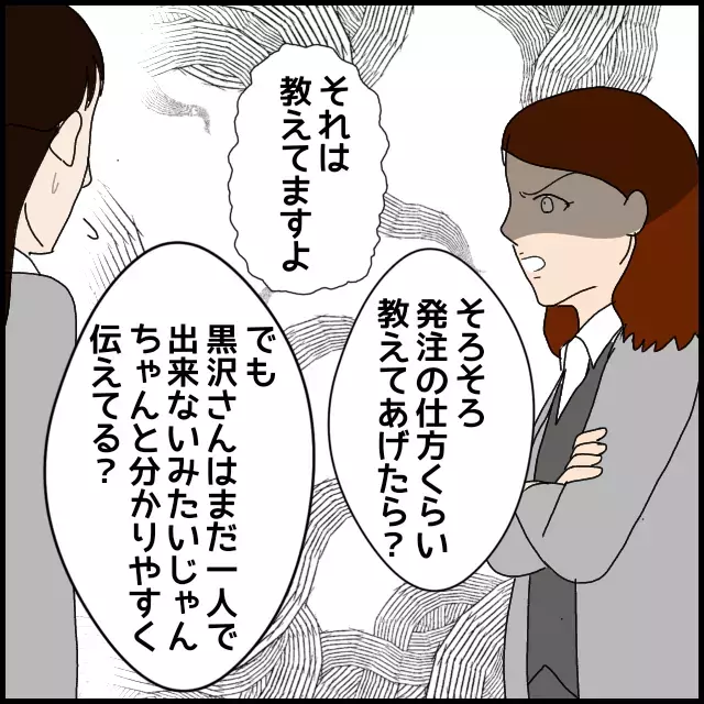 更衣室から漏れる陰口…埋まらない溝に限界寸前!?【年下の同僚からフキハラされた話 Vol.36】