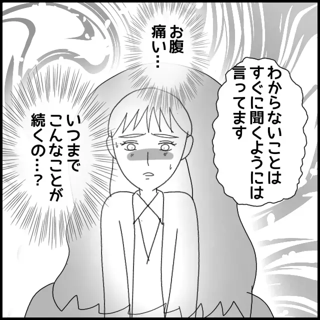 更衣室から漏れる陰口…埋まらない溝に限界寸前!?【年下の同僚からフキハラされた話 Vol.36】