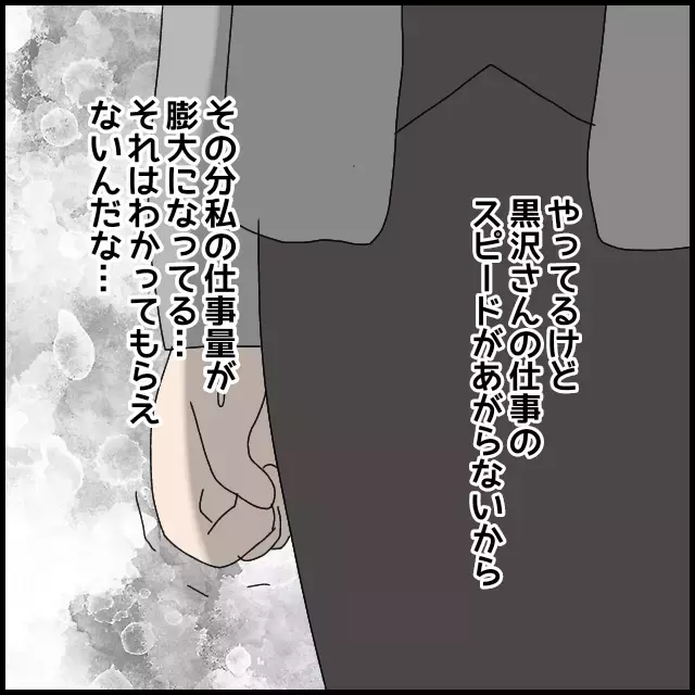 双方にいい顔をして立ち回っていた!?　想像以上の後輩の本性【年下の同僚からフキハラされた話 Vol.37】