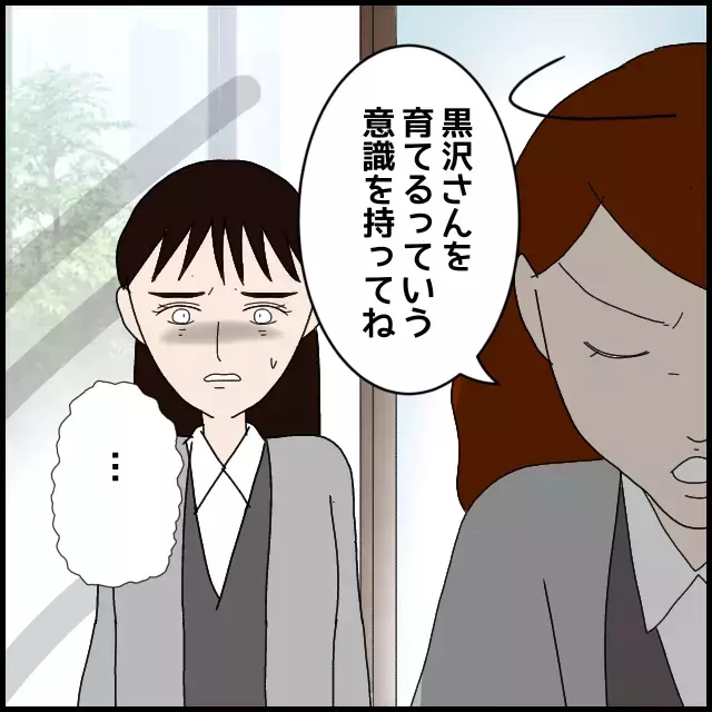 双方にいい顔をして立ち回っていた!?　想像以上の後輩の本性【年下の同僚からフキハラされた話 Vol.37】