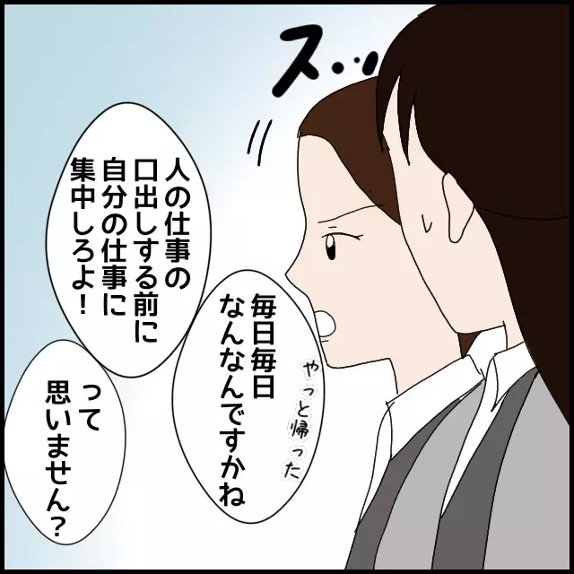 双方にいい顔をして立ち回っていた!?　想像以上の後輩の本性【年下の同僚からフキハラされた話 Vol.37】