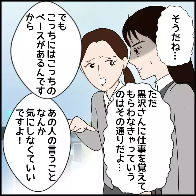双方にいい顔をして立ち回っていた!?　想像以上の後輩の本性【年下の同僚からフキハラされた話 Vol.37】