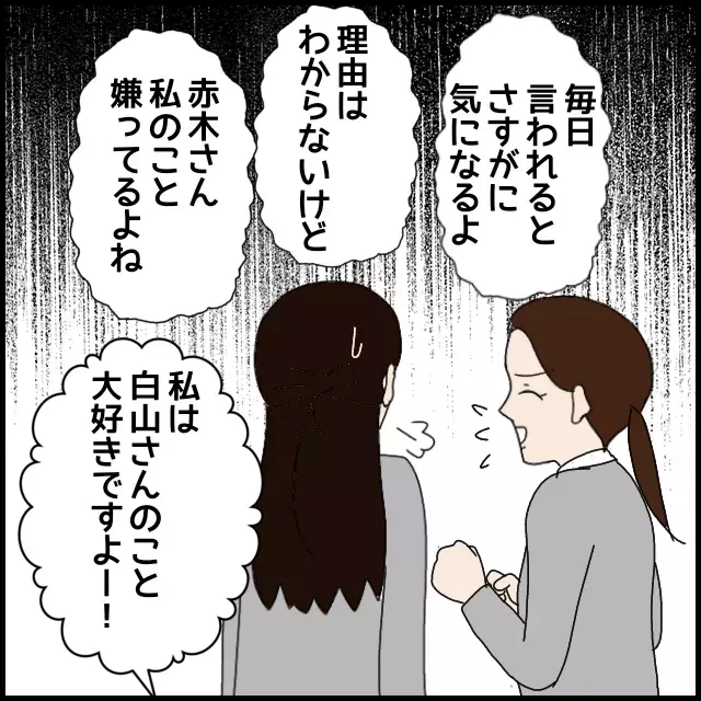 双方にいい顔をして立ち回っていた!?　想像以上の後輩の本性【年下の同僚からフキハラされた話 Vol.37】