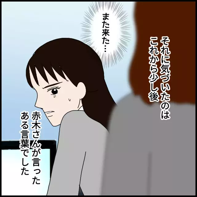 双方にいい顔をして立ち回っていた!?　想像以上の後輩の本性【年下の同僚からフキハラされた話 Vol.37】