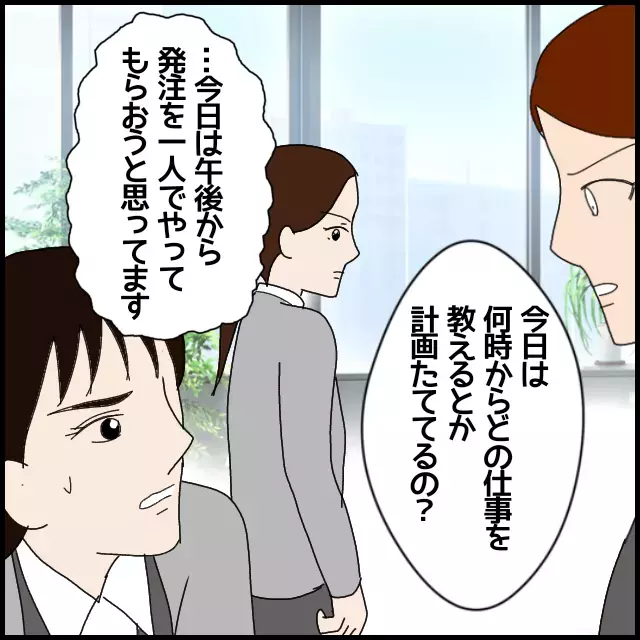 ついに気付いた後輩の罠！　先輩が敵になるよう仕向けたのはあなた…【年下の同僚からフキハラされた話 Vol.38】