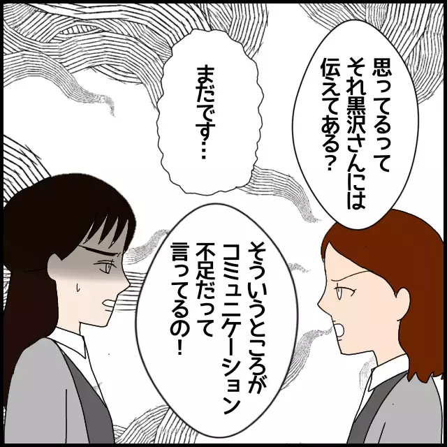 ついに気付いた後輩の罠！　先輩が敵になるよう仕向けたのはあなた…【年下の同僚からフキハラされた話 Vol.38】