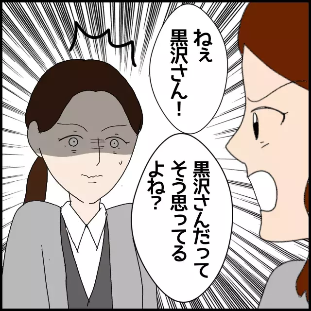 ついに気付いた後輩の罠！　先輩が敵になるよう仕向けたのはあなた…【年下の同僚からフキハラされた話 Vol.38】